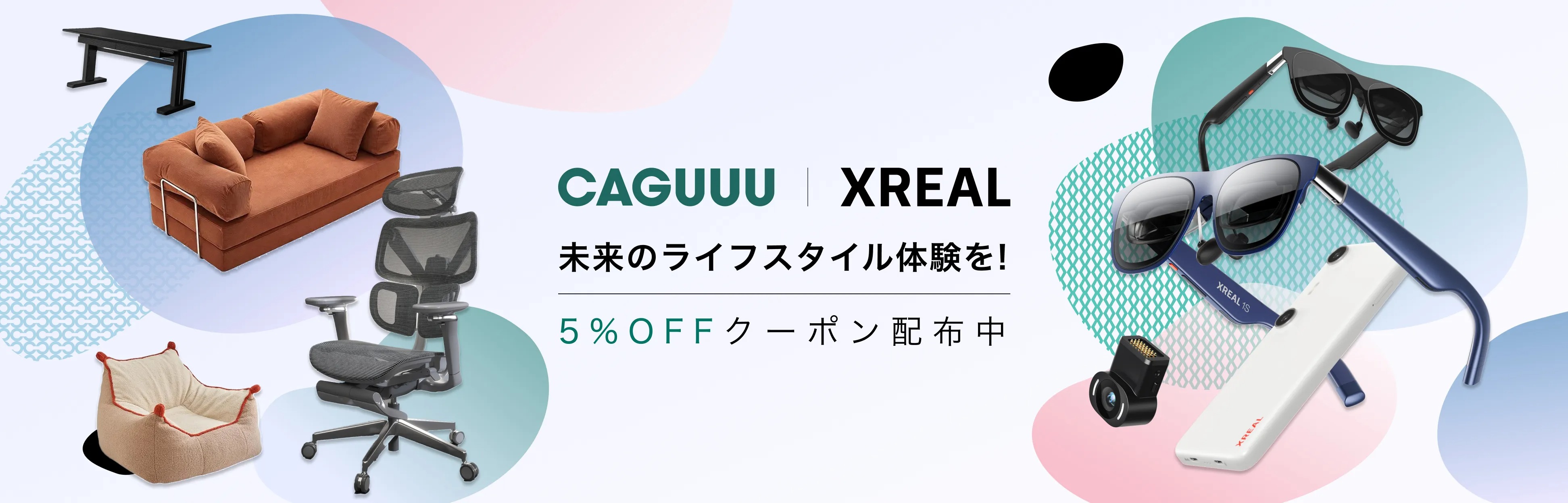 Xreal x CAGUUU