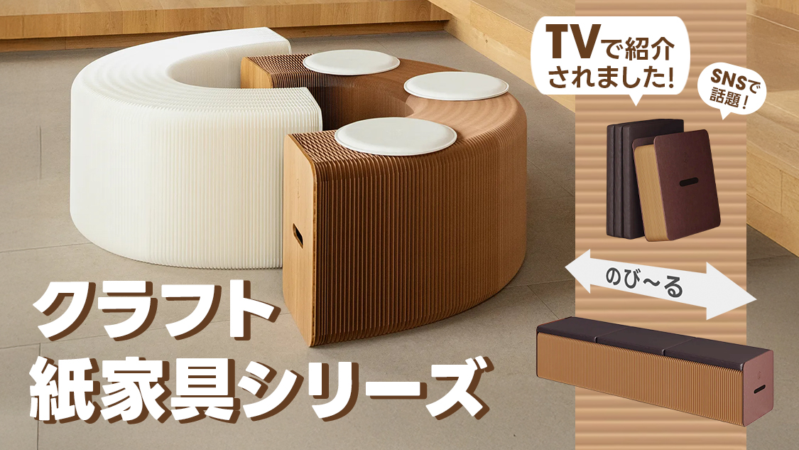 公式】CAGUUU ‐ おしゃれな高品質家具・インテリア通販
