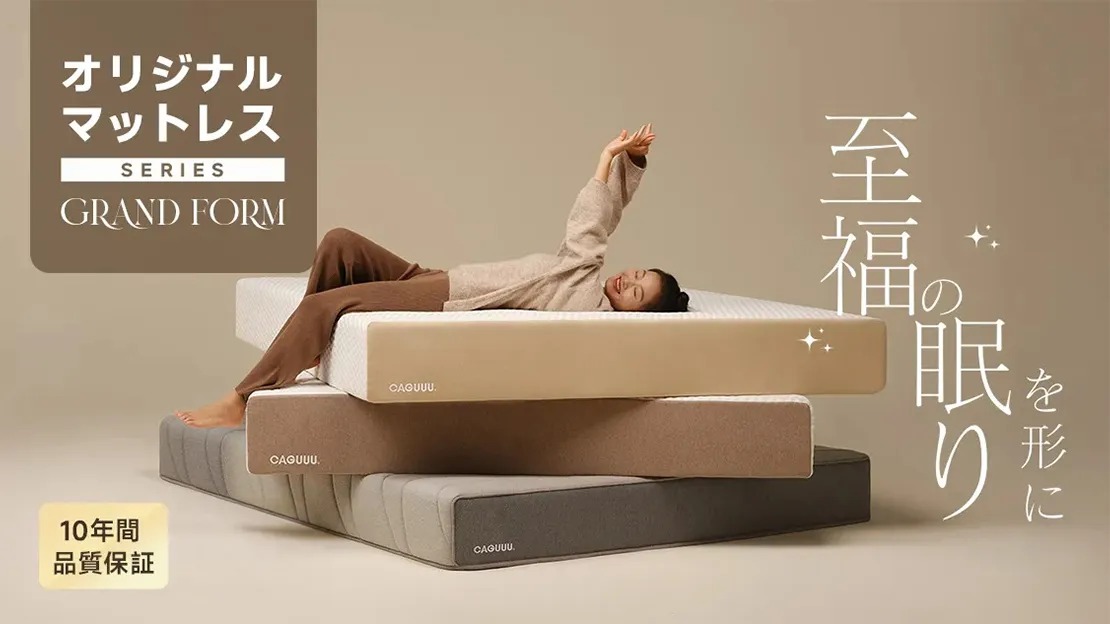 公式】CAGUUU ‐ おしゃれな高品質家具・インテリア通販