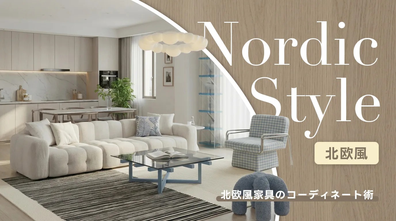 公式】CAGUUU ‐ おしゃれな高品質家具・インテリア通販