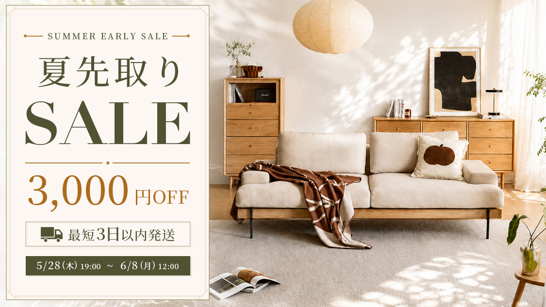 公式】CAGUUU ‐ おしゃれな高品質家具・インテリア通販